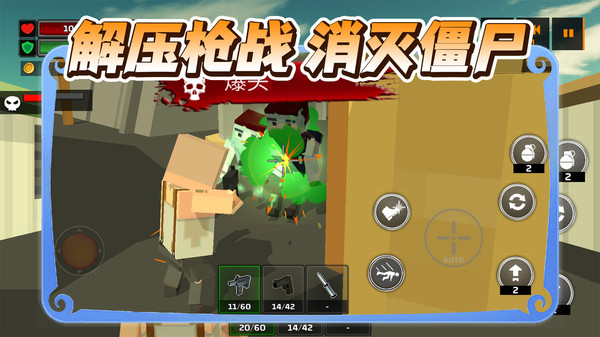 疯狂对战模拟器图2