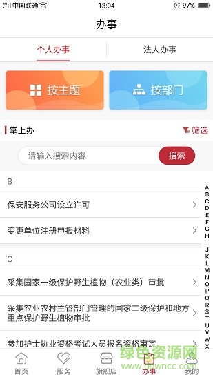 陇政通图4