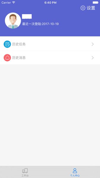 司机帮图2