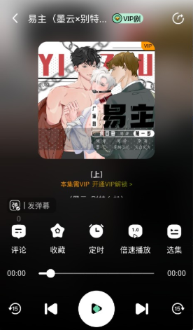 听番FM图14