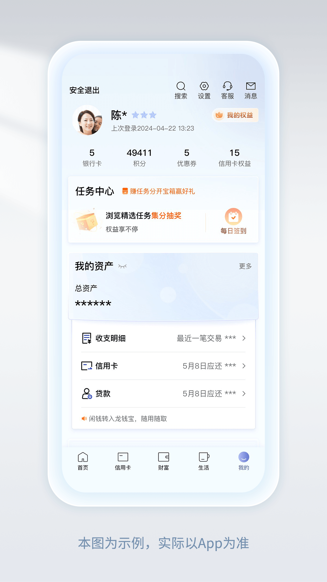 中国建设银行图5