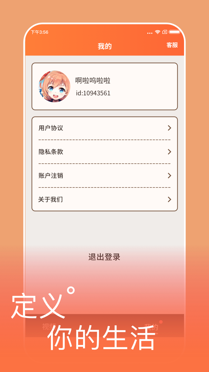 开心刷刷乐图3