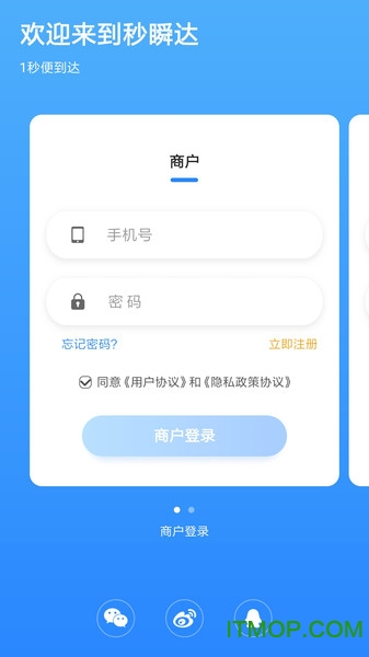 秒瞬达刷卡机图3