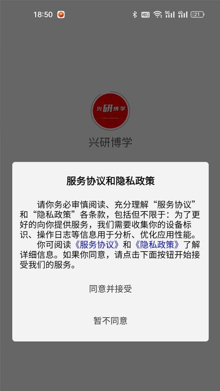 兴研博学图4