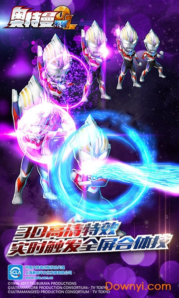 奥特曼系列OL图2