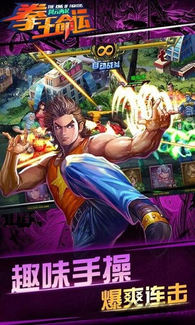 拳王命运：风云再起图3