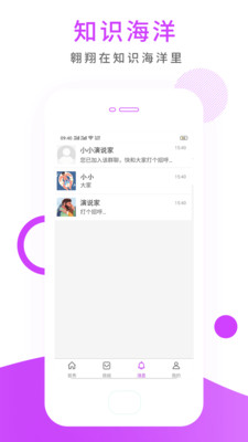 遇明师图4