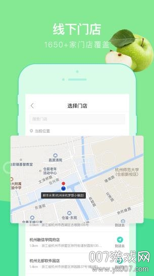 鲜丰水果图2
