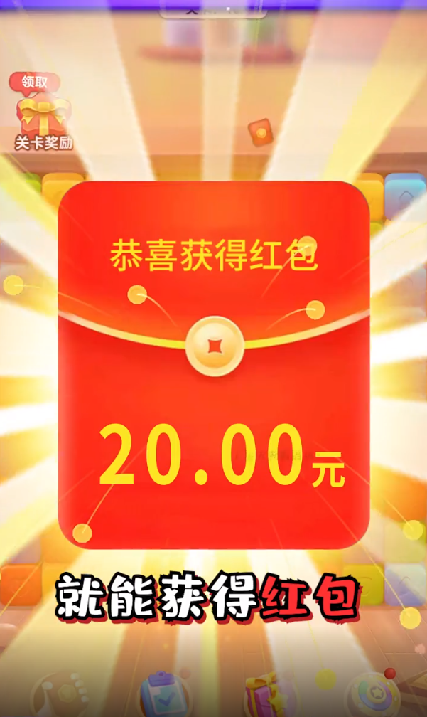 天天来消消图3