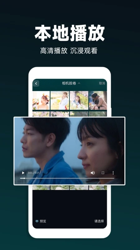 私密影院播放器图1