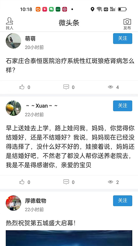 微头条图3