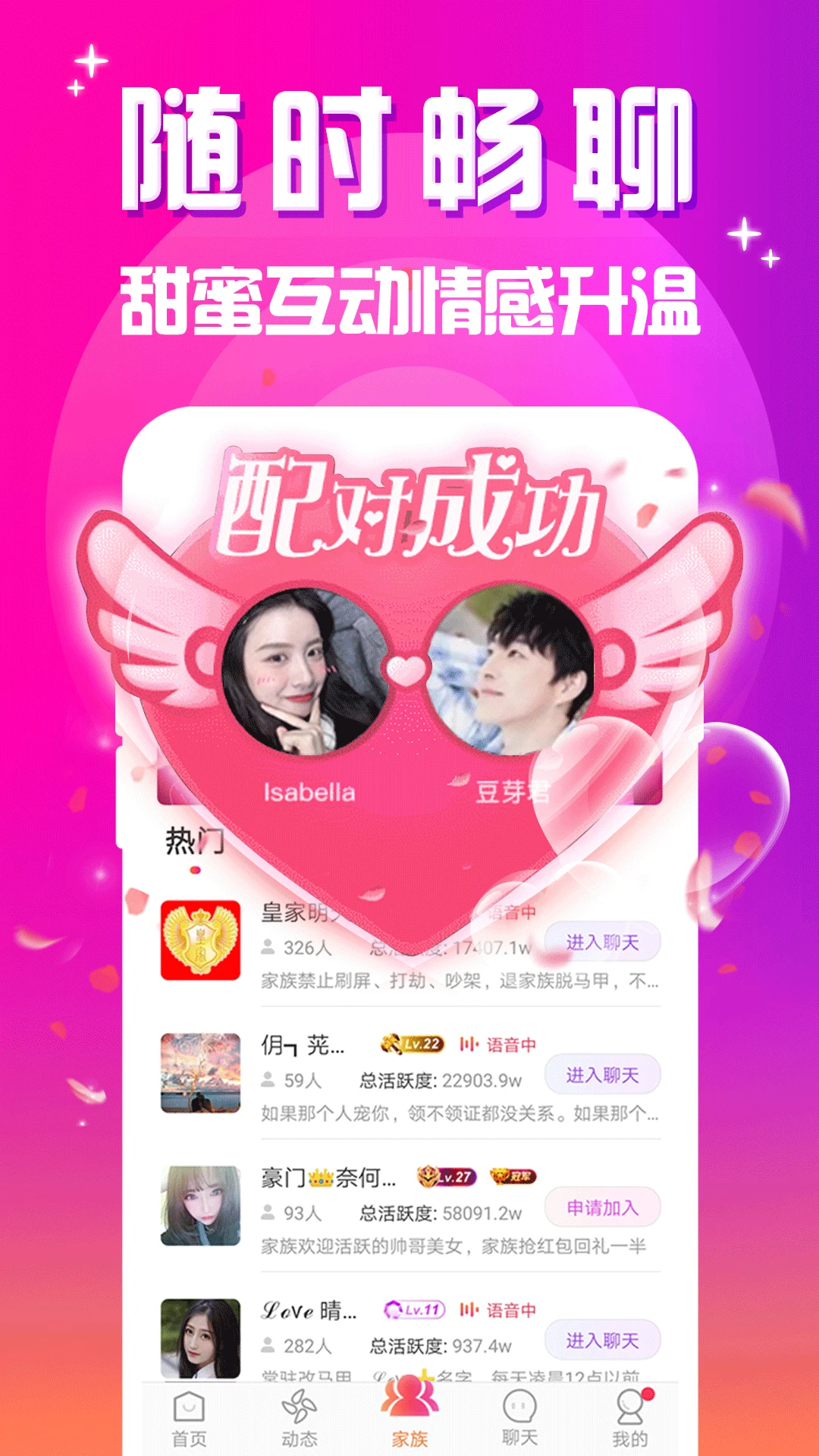两性附近交友图4