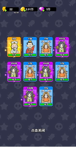 无限闯关王 无限闯关王