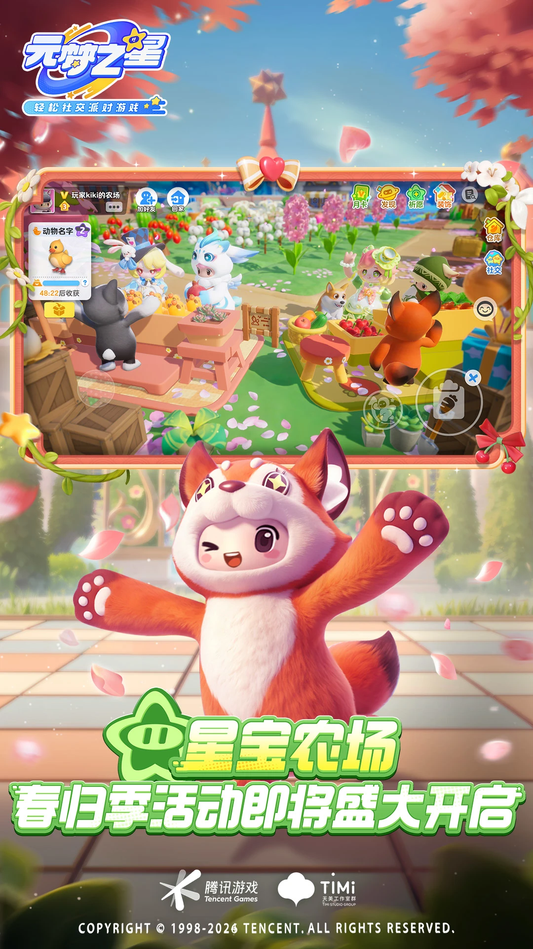 元梦之星-梦幻下午茶