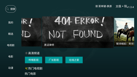 太极影视2025手机版图1