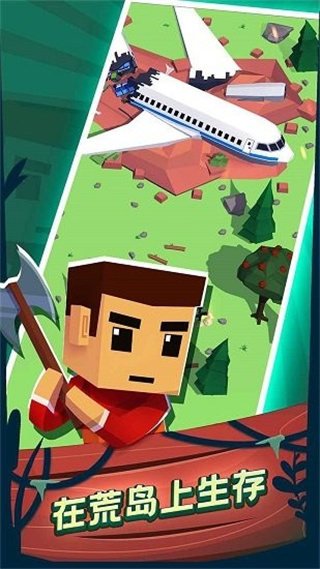 空难求生记手游图3