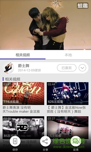 爵士舞教学视频图3