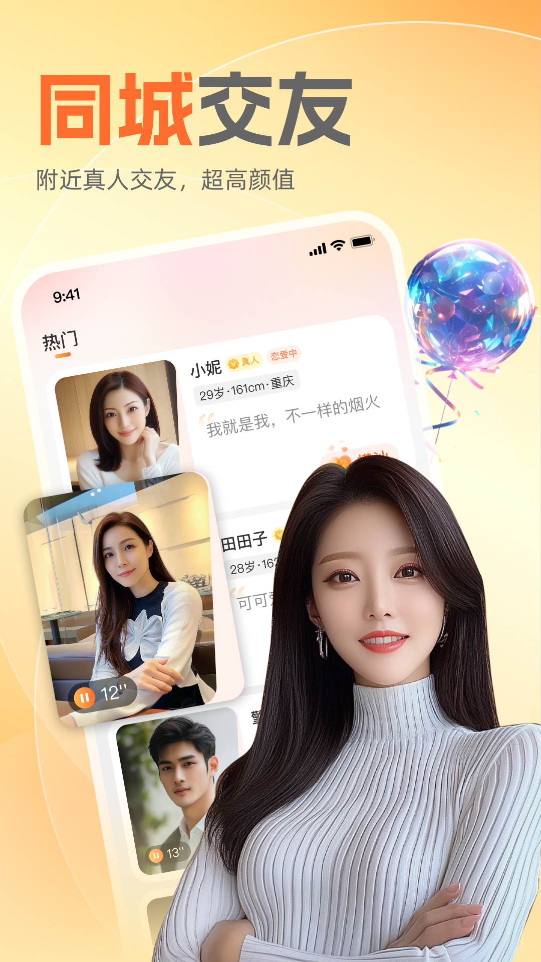 附近知己图1