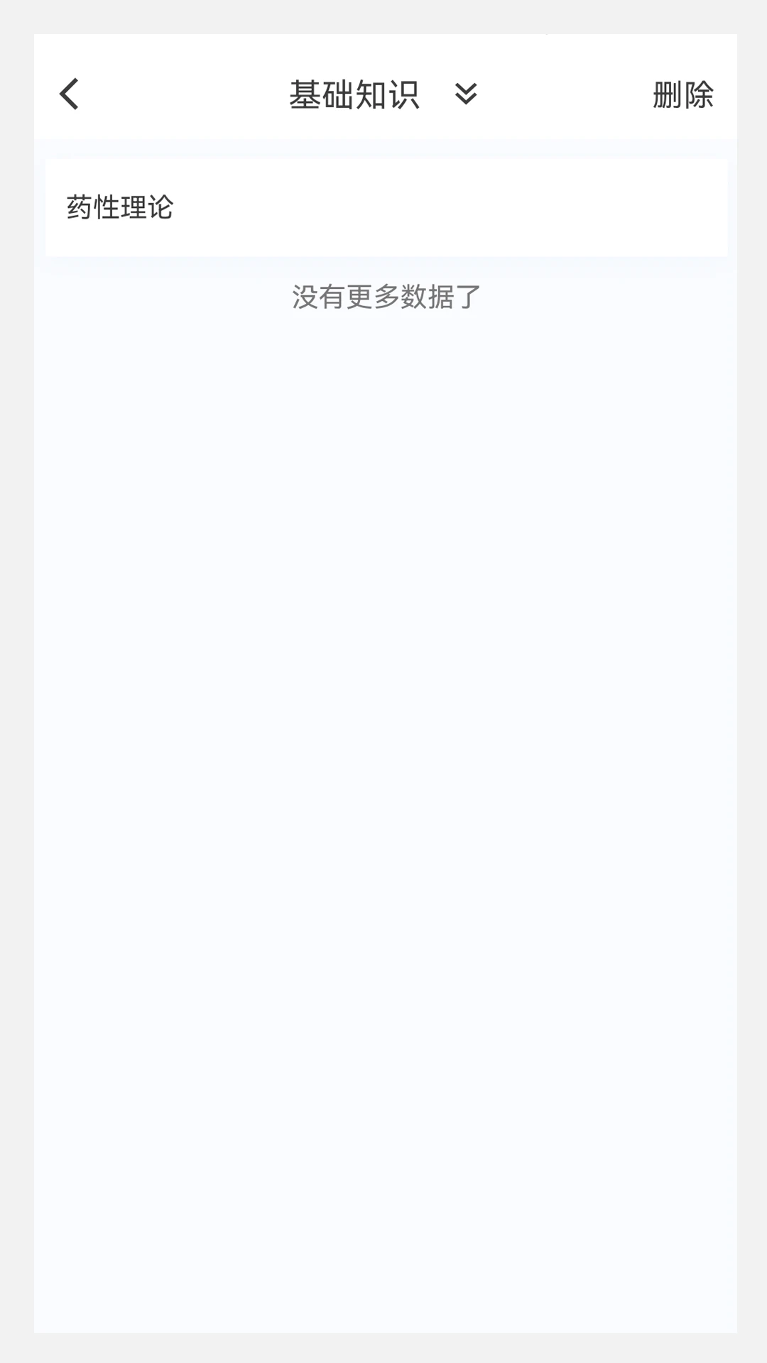 初级护师100题库图1
