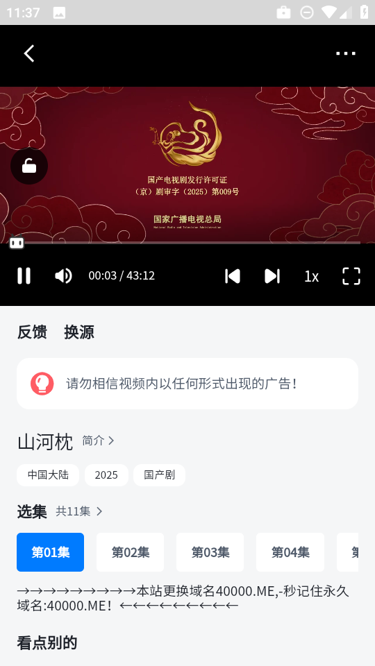四万影视图11