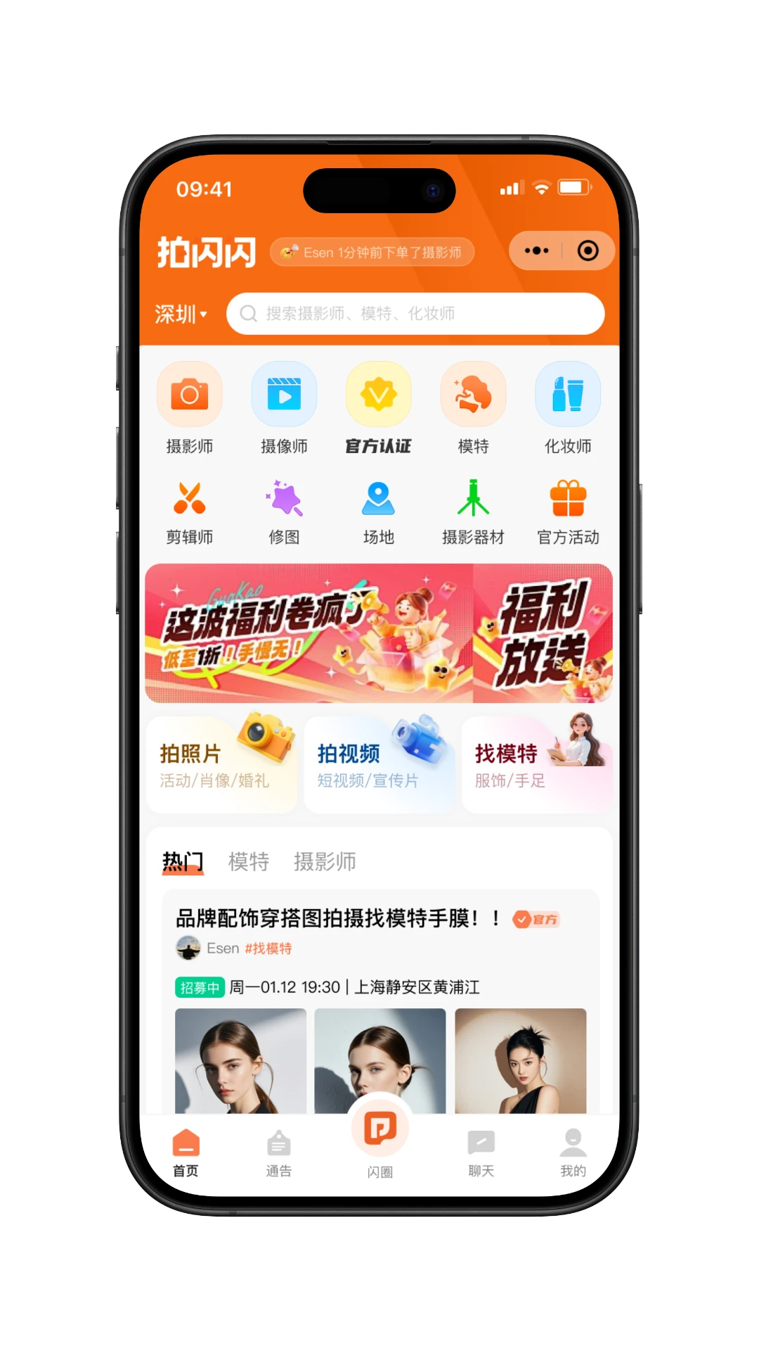 拍闪闪图1