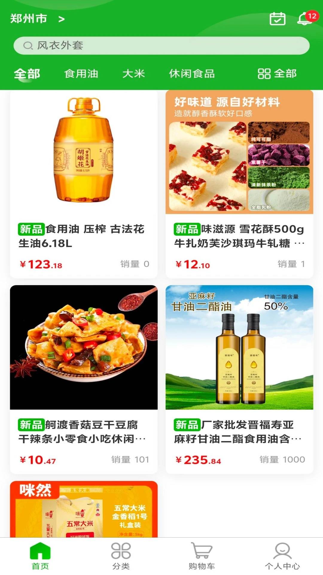 今和前沿供应链图3