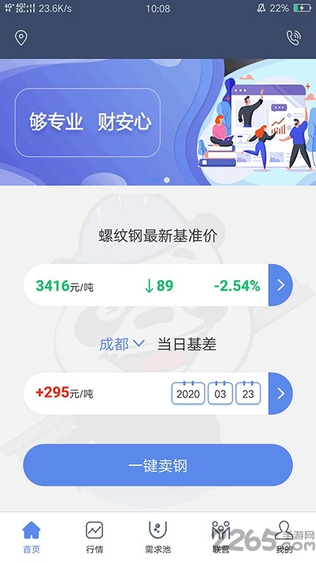 熊猫买钢供应图5