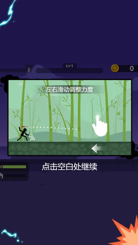 不肝不氪火柴人图1