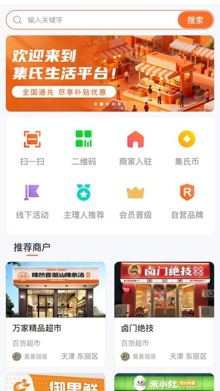 集氏生活图4