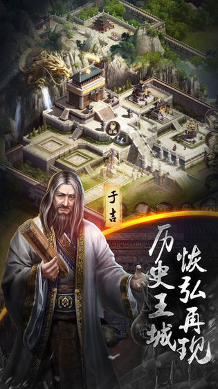 三国英豪录图2