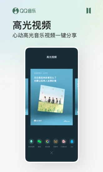 腾讯qq音乐播放器图4