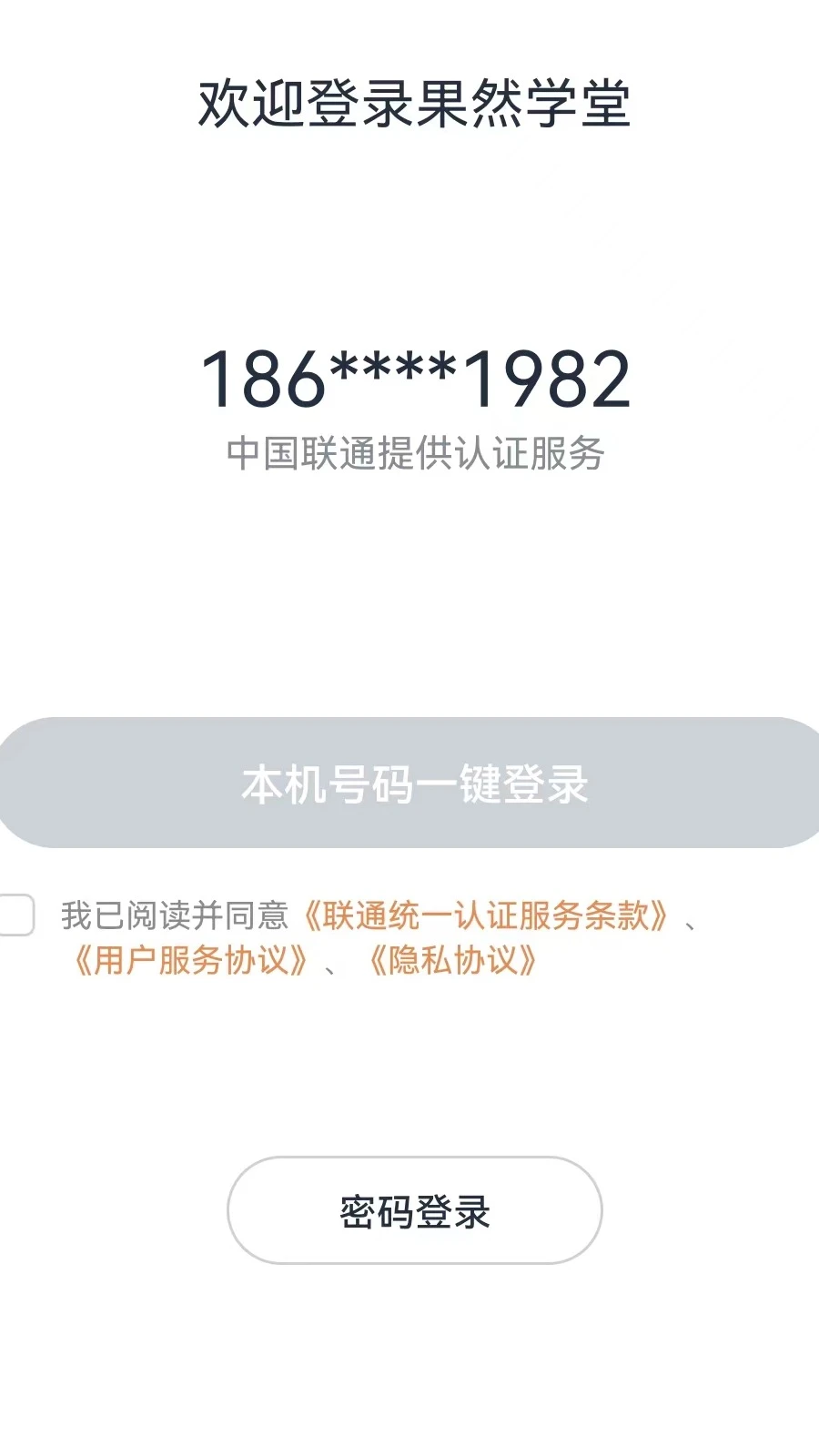 果然学堂图2