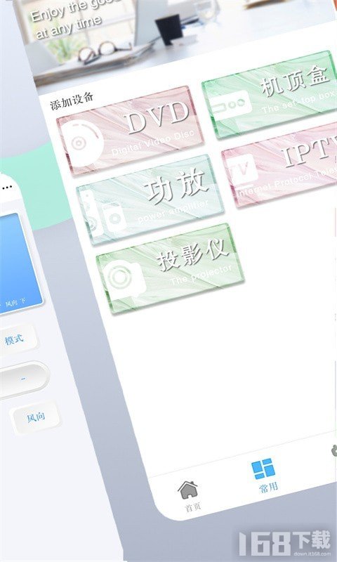 黑马万能遥控管家