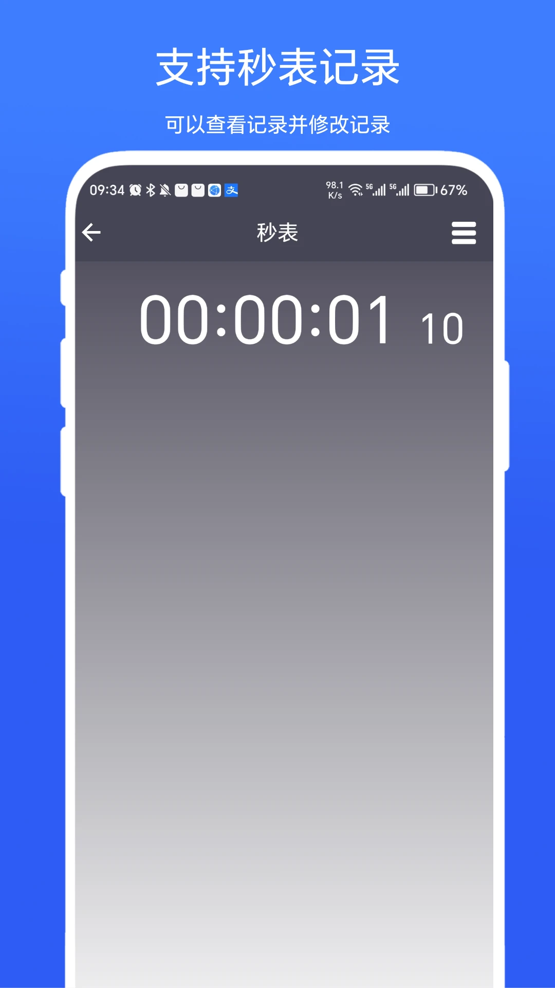 超级悬浮时间图3