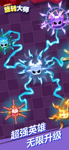 旋转大师全人物解锁版图2