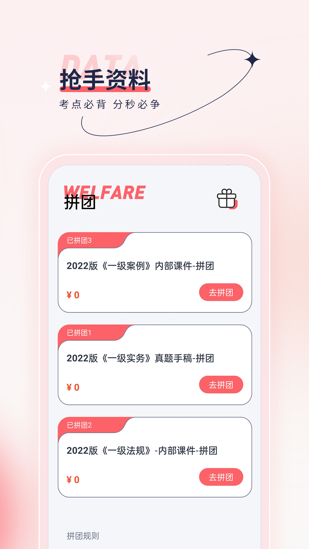 注册计量师优题汇图2