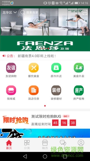 新疆商景图4