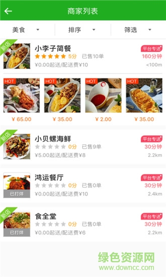24H外卖图1