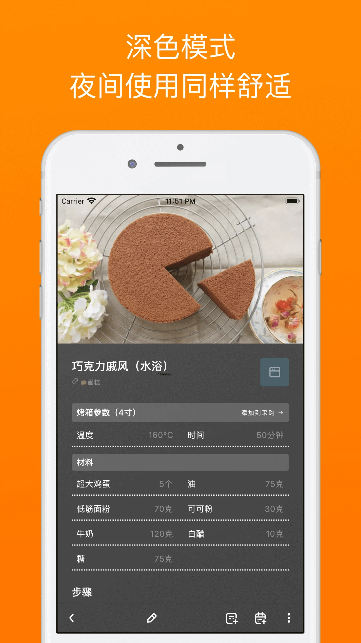 料理笔记图4