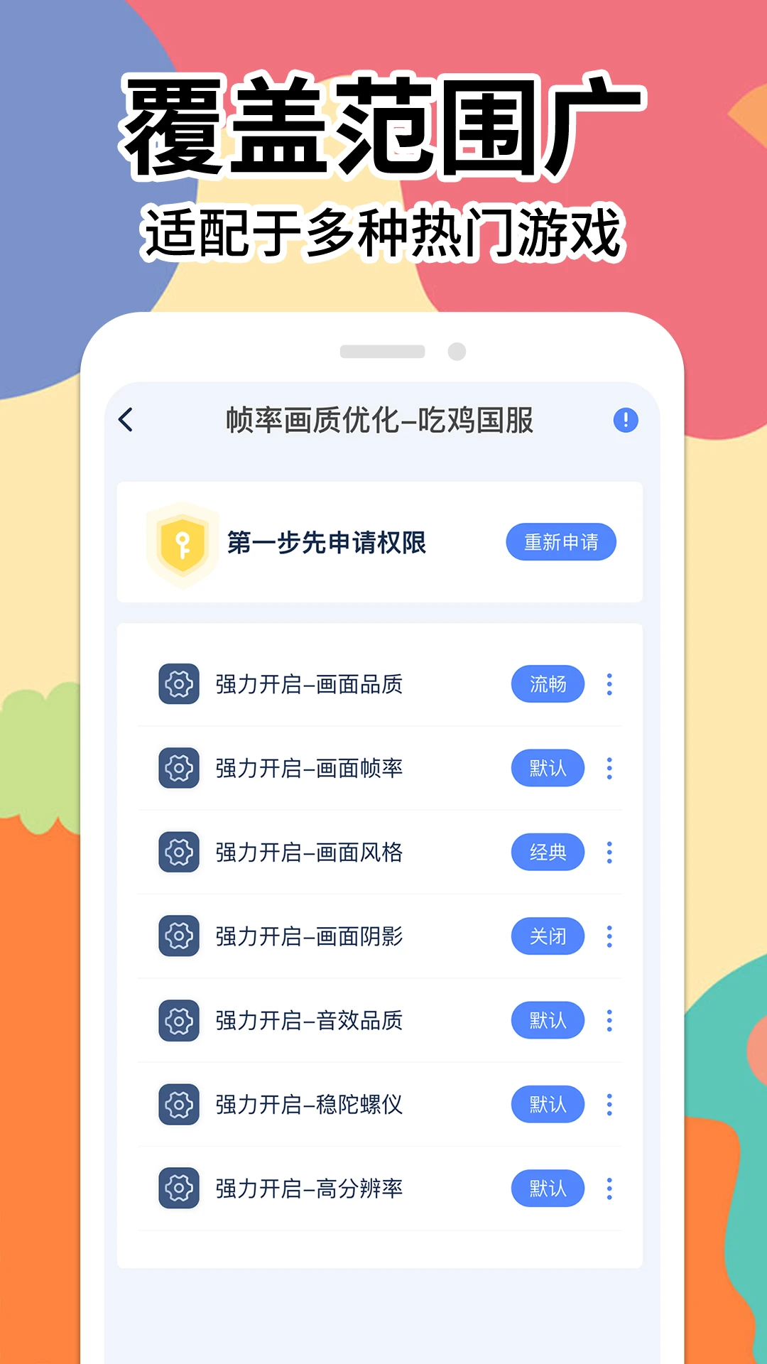 画质修改大师图2