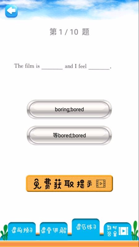 八年级上册英语解读图1