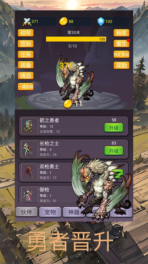 转生勇者打魔王图1