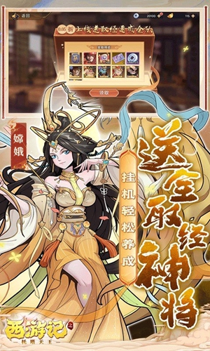 西游记之托塔天王