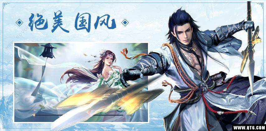 六道择天图4
