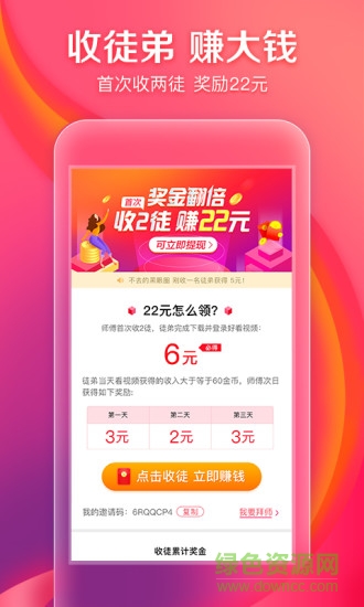 红域短视频图1