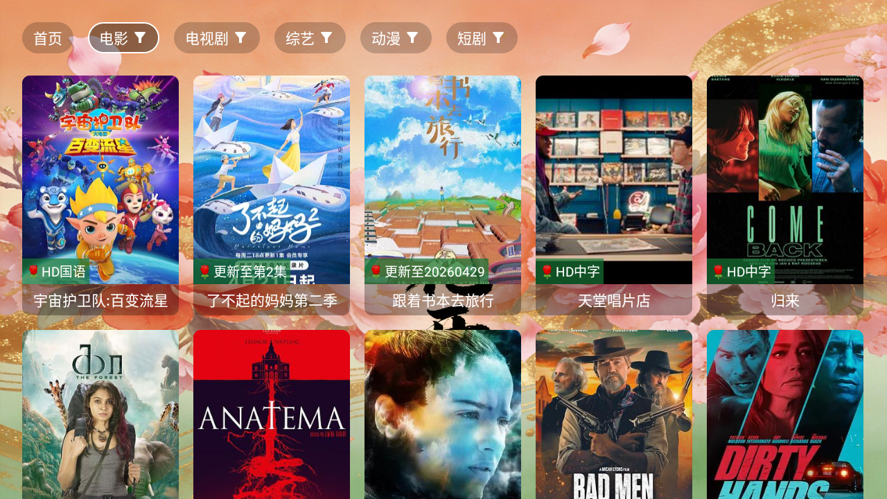 顺喜花开图1