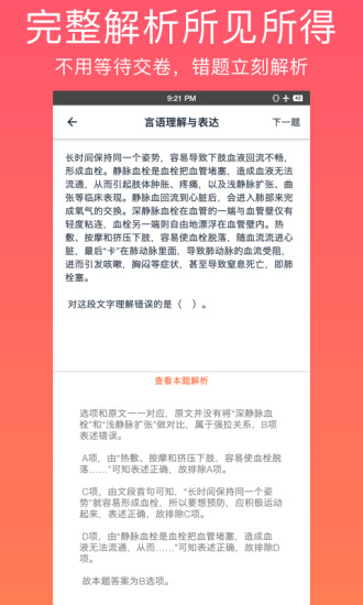 QuizCat刷题猫图2