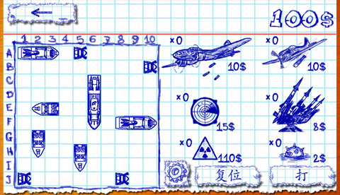 海战游戏手机版图2