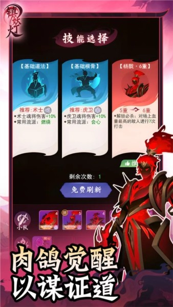 镇妖灯手游官方版 v2.3图1