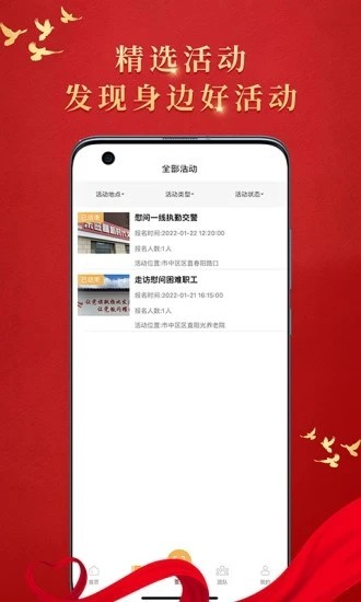 文明枣庄手机客户端图2